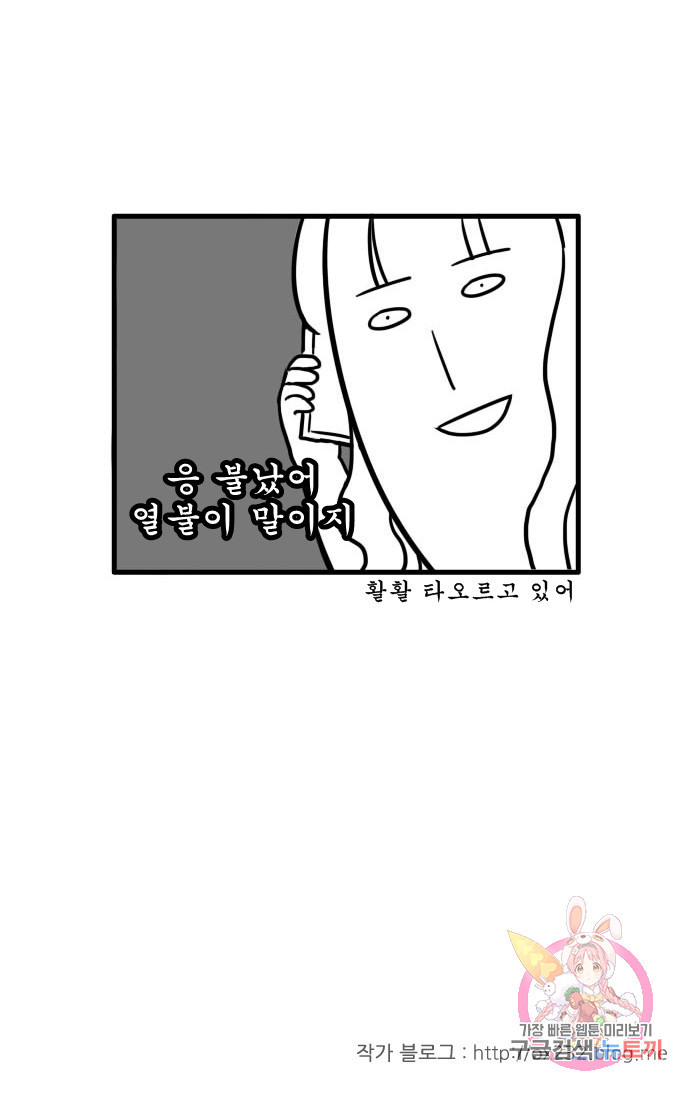 연애혁명 preseason 18. 아날로그 고백 22