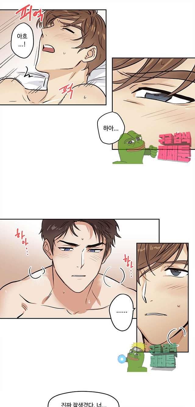 드림사인 2화 2