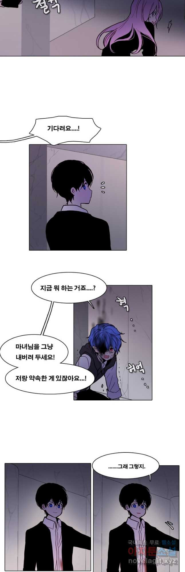 엔드와 세이브 216화 마지막(13) 7