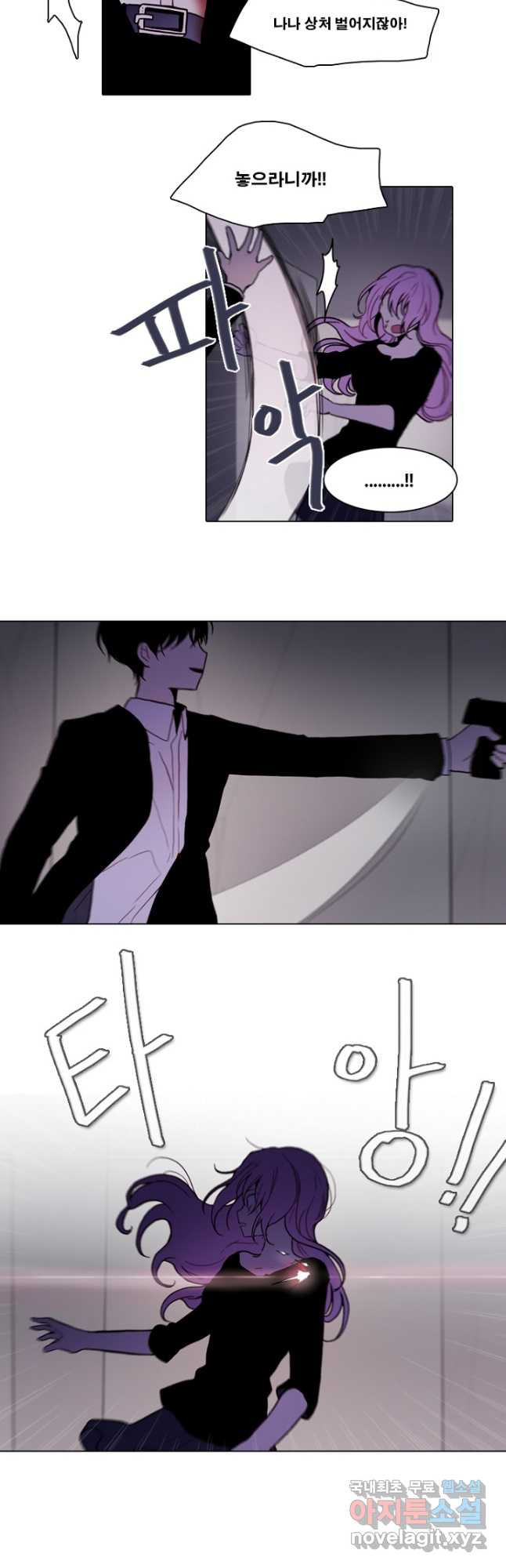 엔드와 세이브 216화 마지막(13) 12