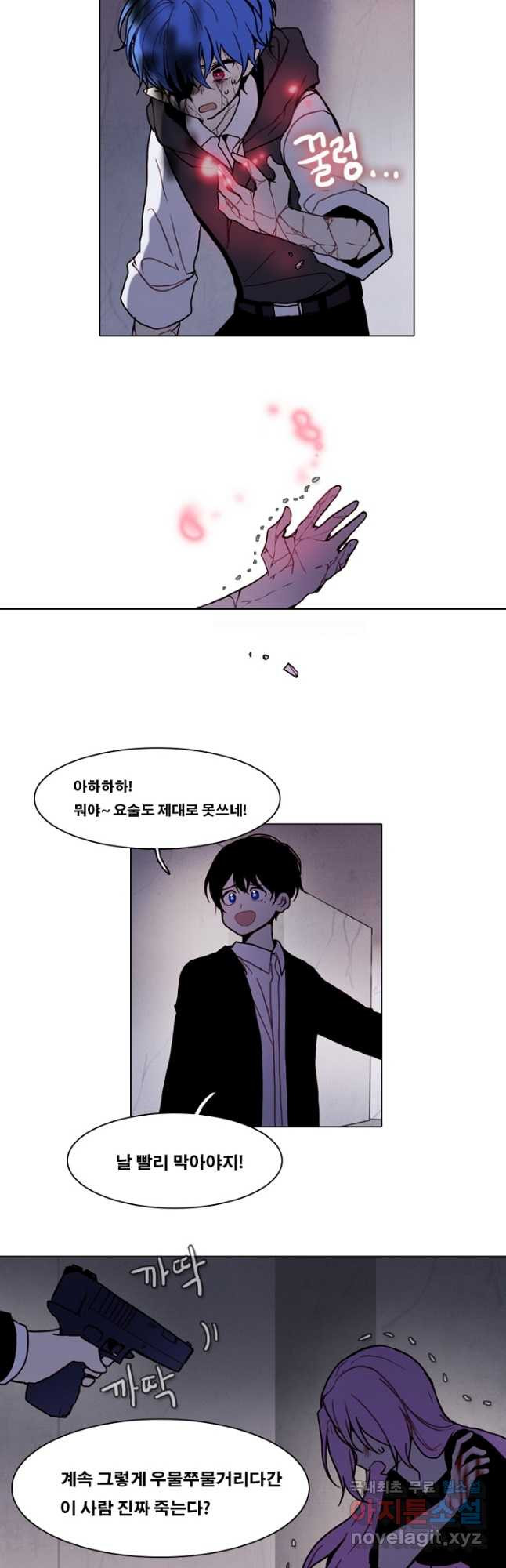 엔드와 세이브 216화 마지막(13) 17