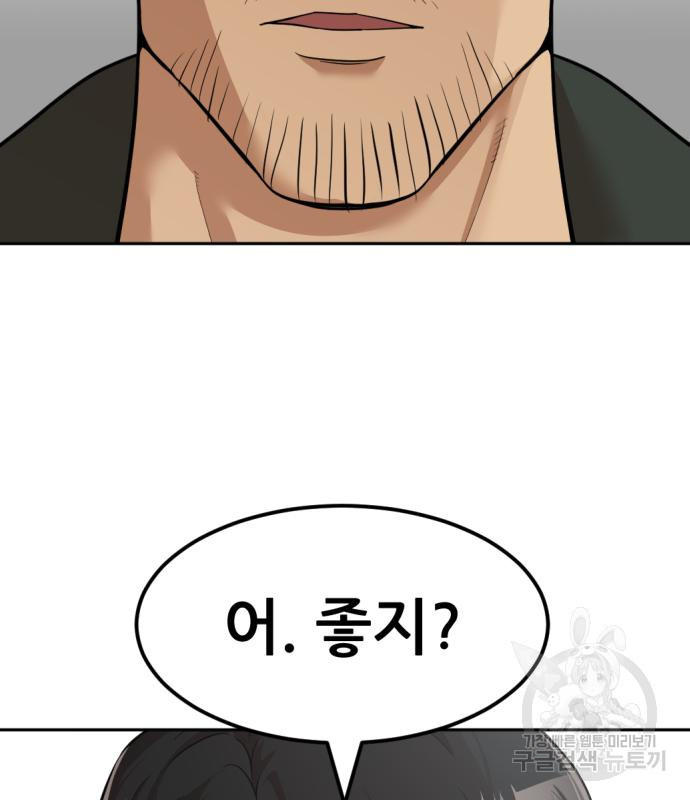 사내고충처리반 3화 3