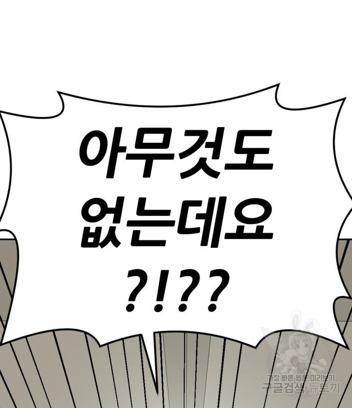 사내고충처리반 3화 7