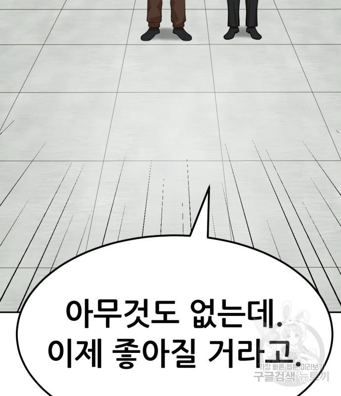 사내고충처리반 3화 9