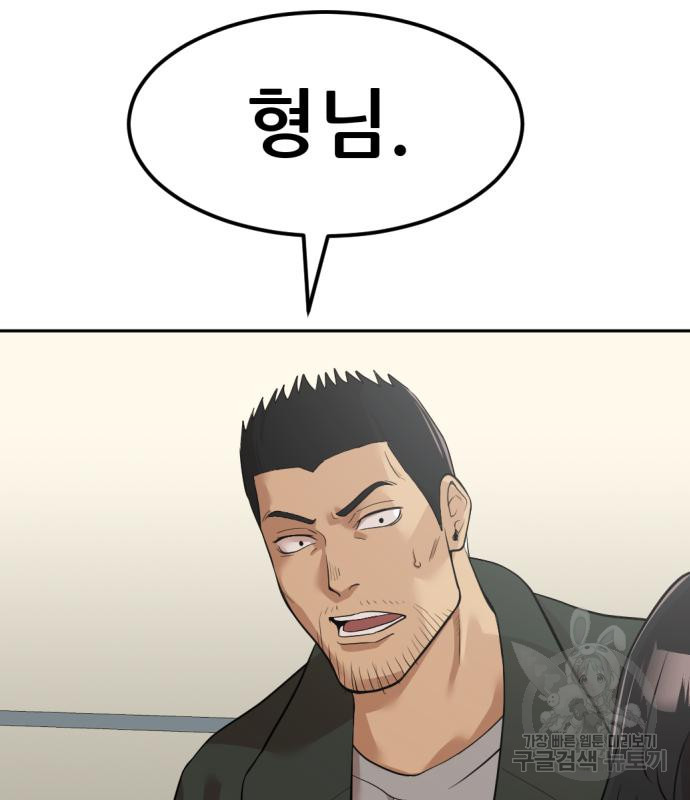 사내고충처리반 3화 11
