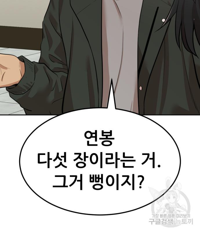 사내고충처리반 3화 12