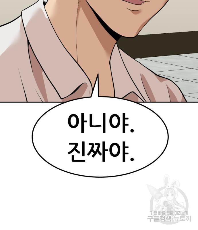 사내고충처리반 3화 14