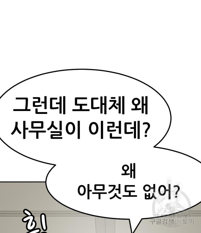 사내고충처리반 3화 15