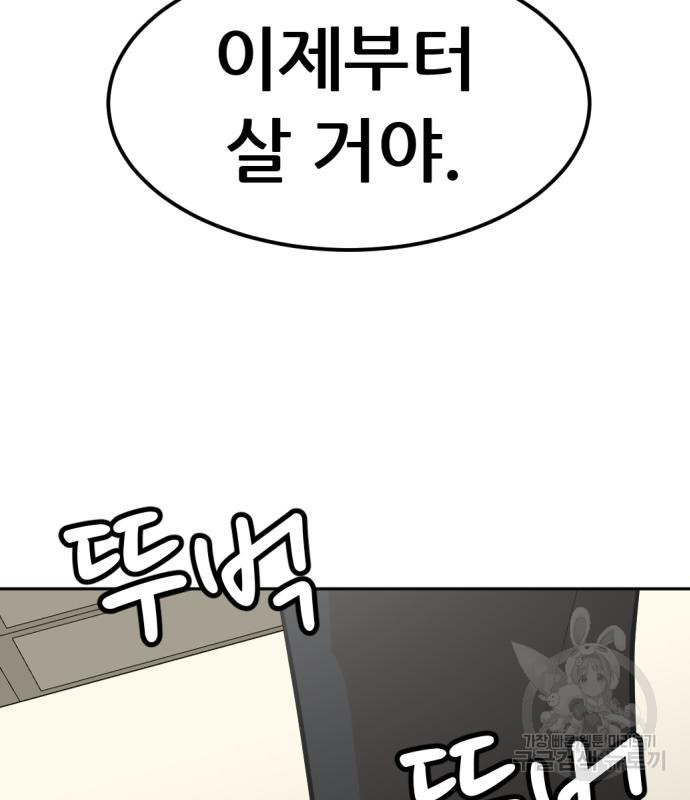 사내고충처리반 3화 19