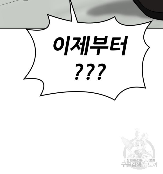 사내고충처리반 3화 21