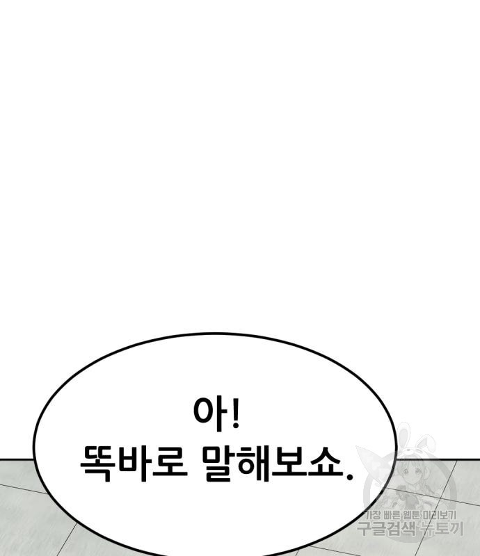 사내고충처리반 3화 22