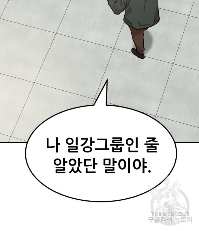 사내고충처리반 3화 24