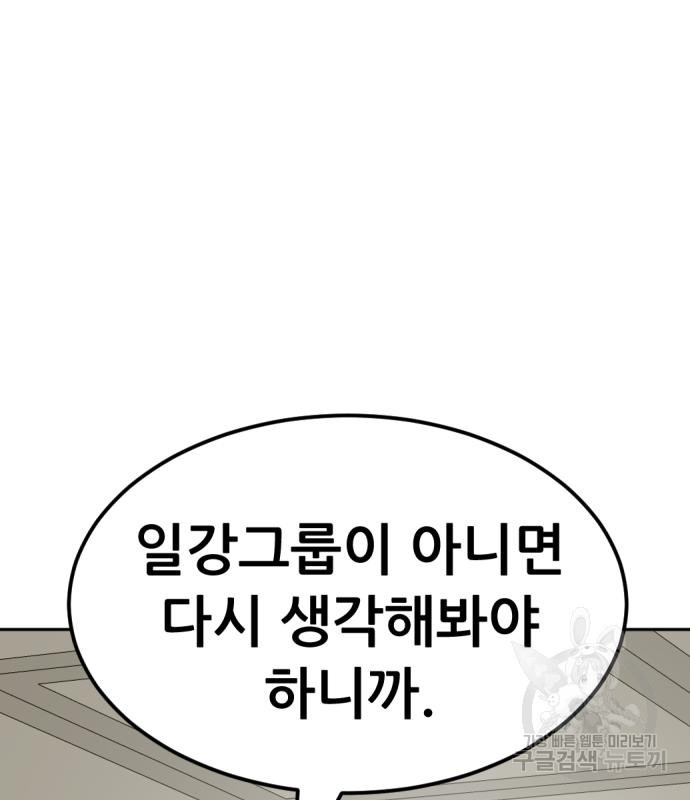사내고충처리반 3화 25