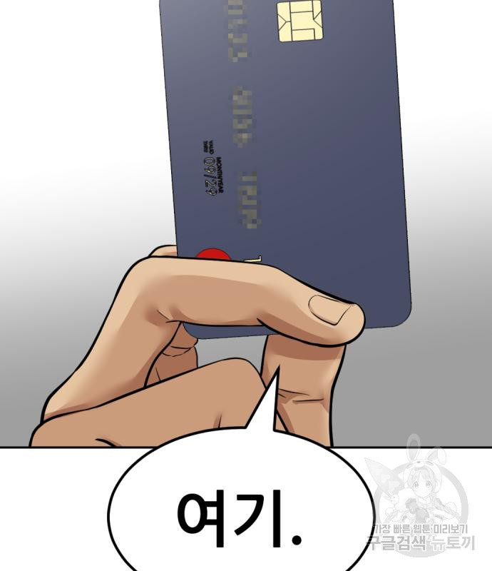 사내고충처리반 3화 28