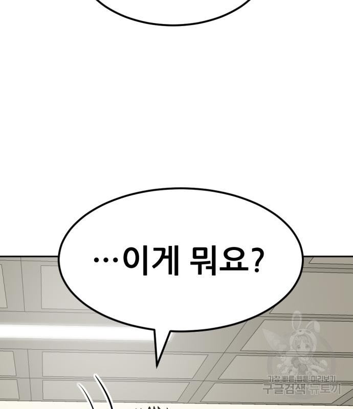 사내고충처리반 3화 29