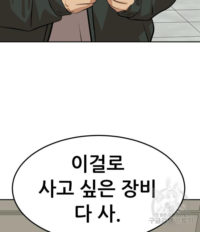 사내고충처리반 3화 31