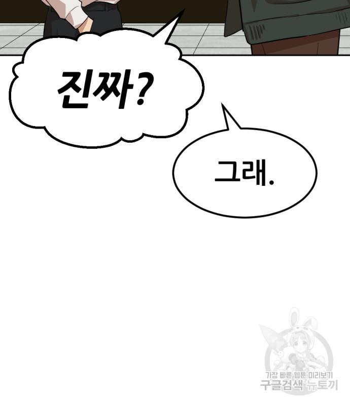 사내고충처리반 3화 33