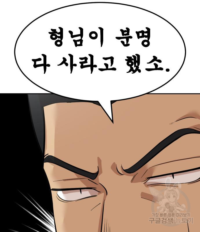 사내고충처리반 3화 34