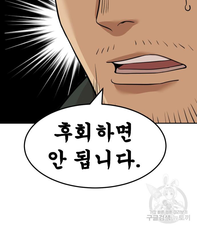 사내고충처리반 3화 35