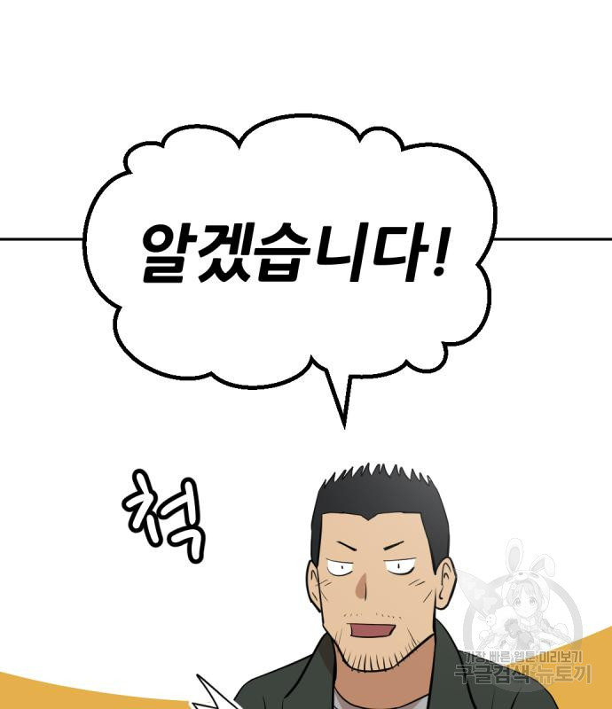 사내고충처리반 3화 38