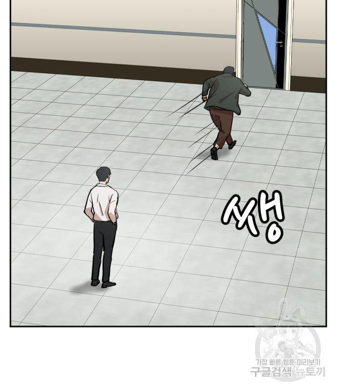 사내고충처리반 3화 40