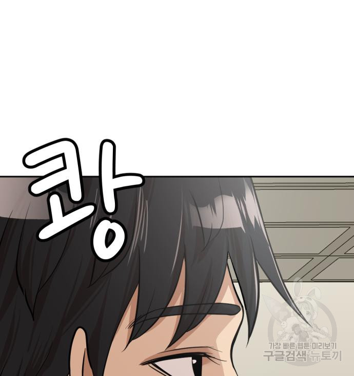 사내고충처리반 3화 41
