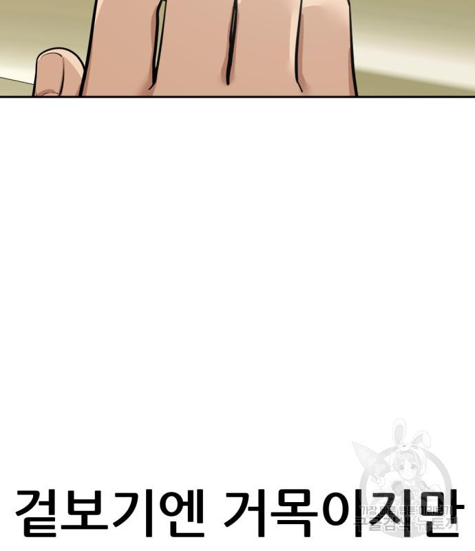 사내고충처리반 3화 48