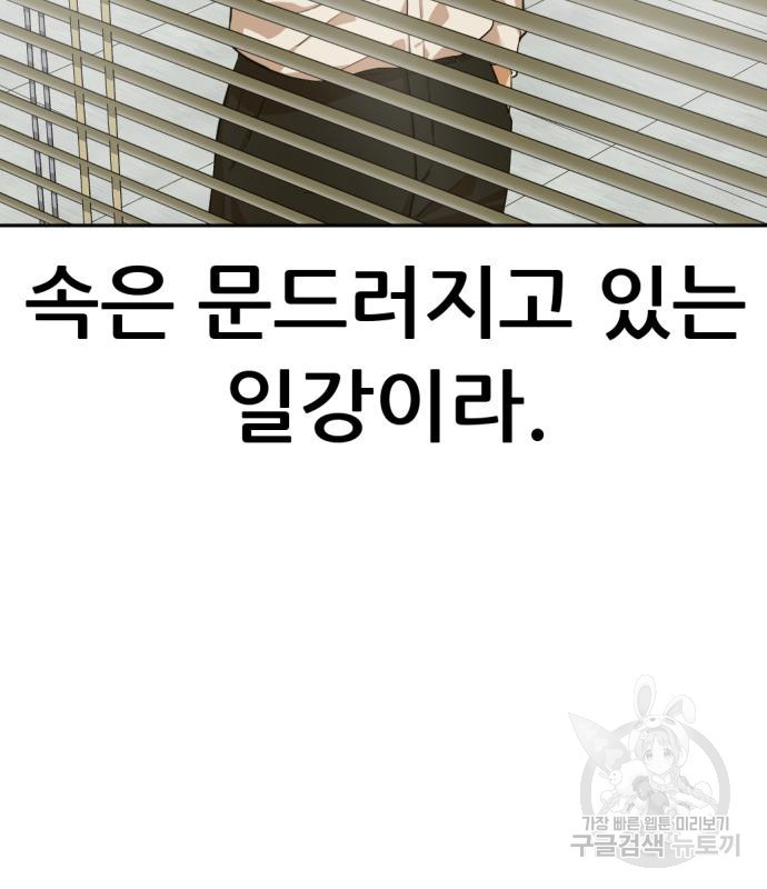 사내고충처리반 3화 50