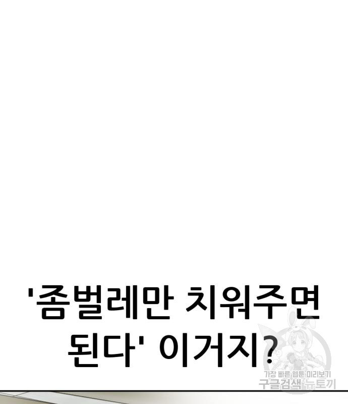 사내고충처리반 3화 51