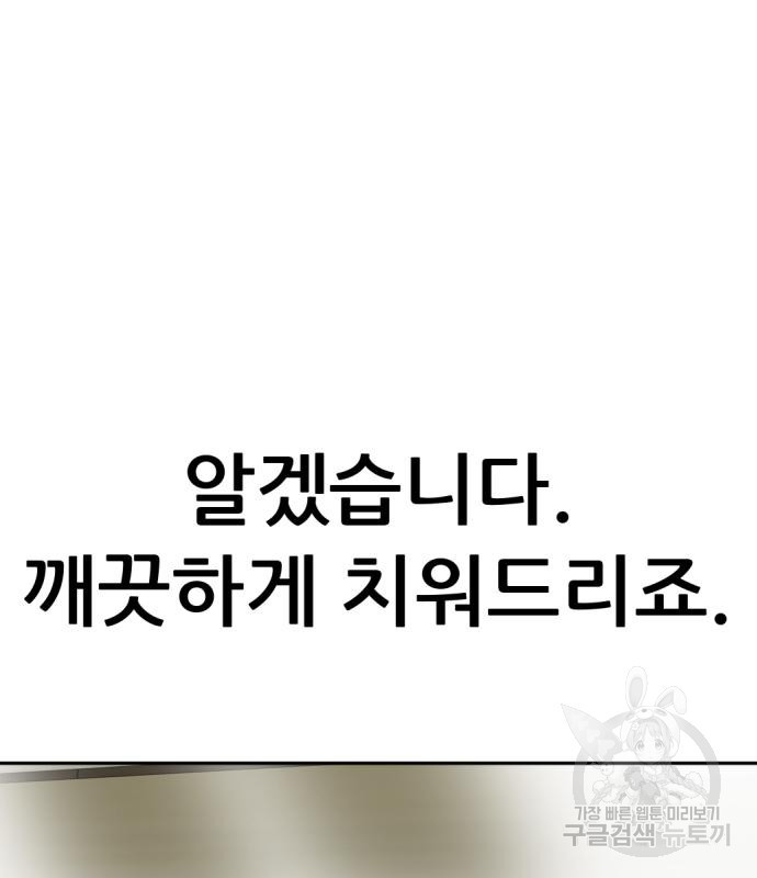 사내고충처리반 3화 54