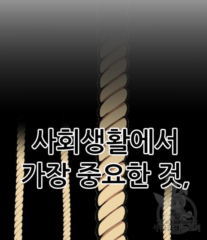 사내고충처리반 3화 62