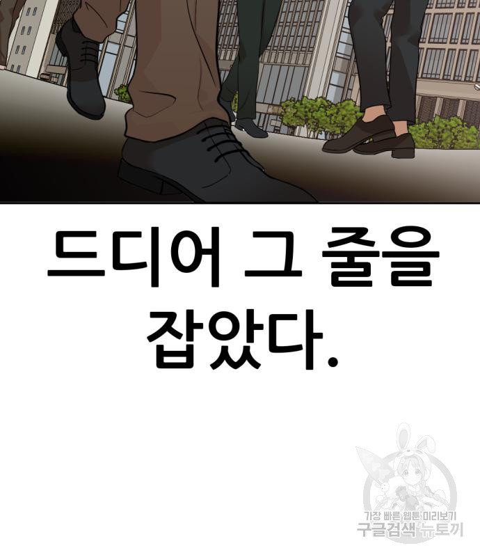 사내고충처리반 3화 70