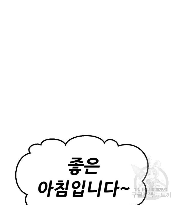 사내고충처리반 3화 73