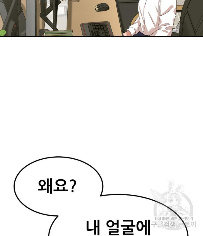 사내고충처리반 3화 77