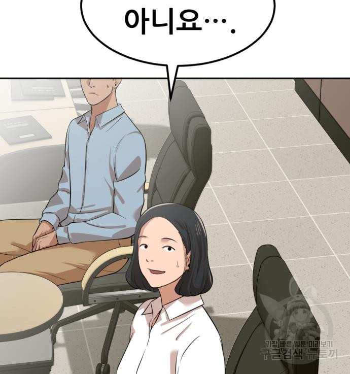 사내고충처리반 3화 80