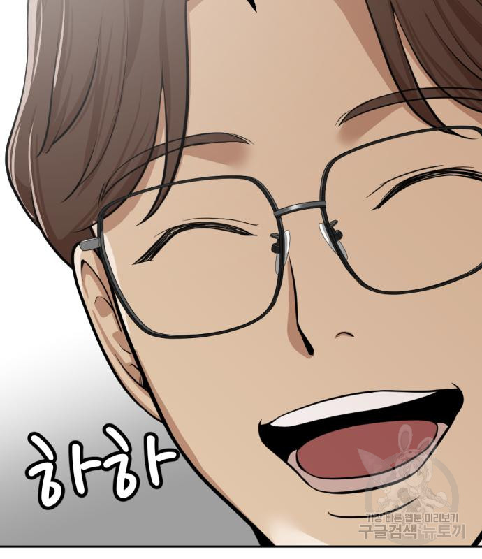 사내고충처리반 3화 83