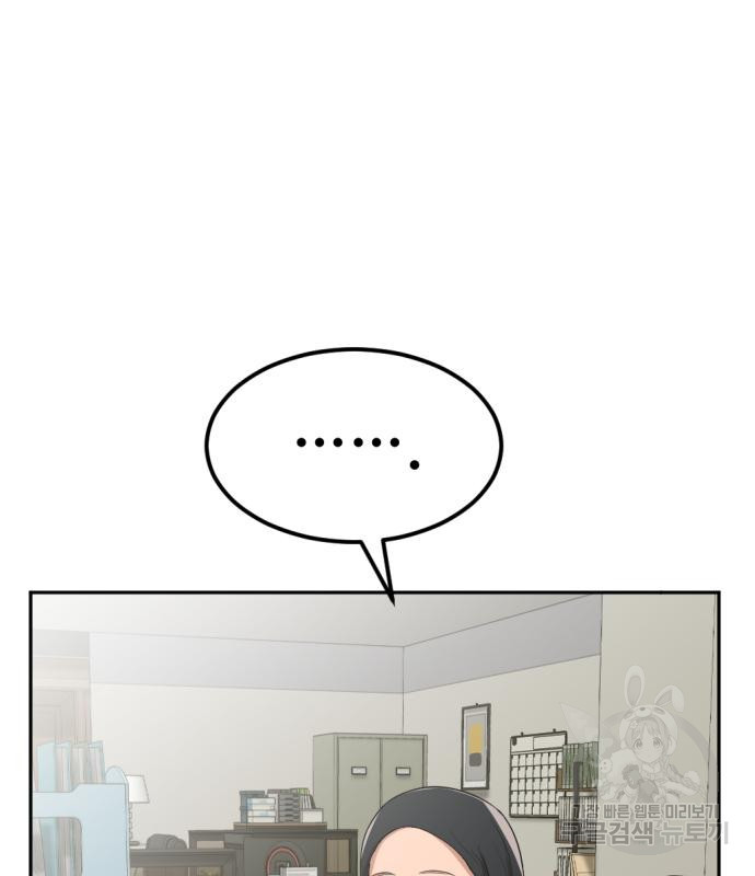 사내고충처리반 3화 84