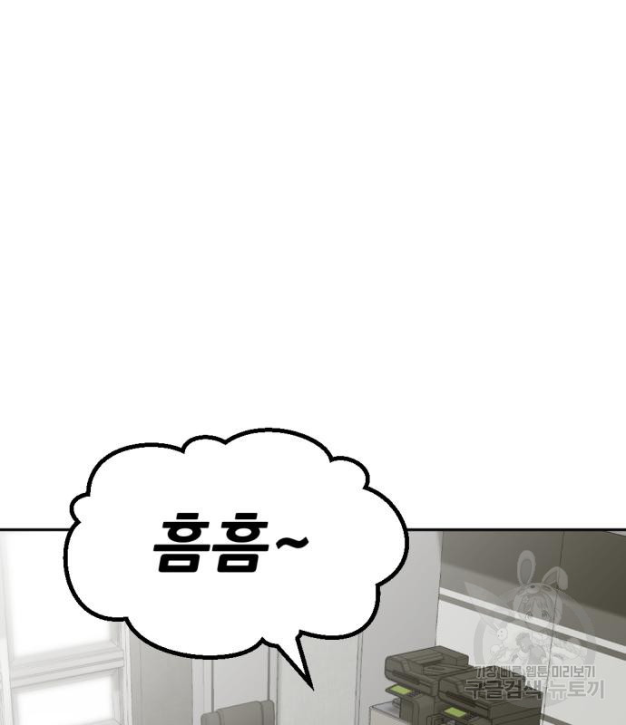 사내고충처리반 3화 86