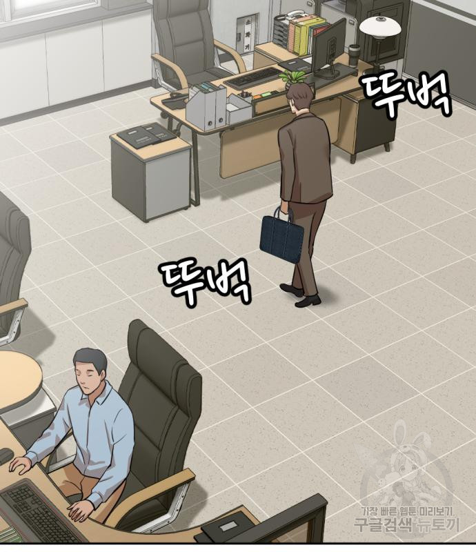사내고충처리반 3화 87