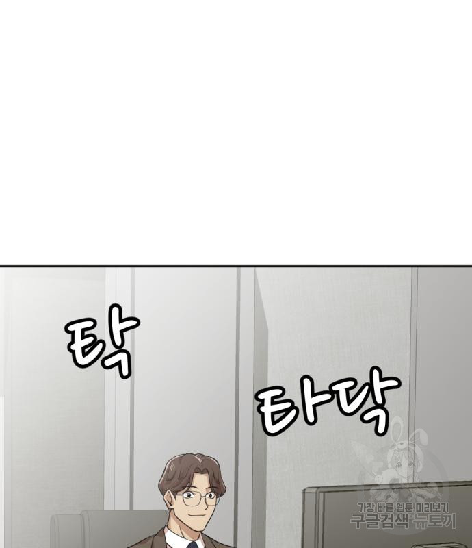 사내고충처리반 3화 88
