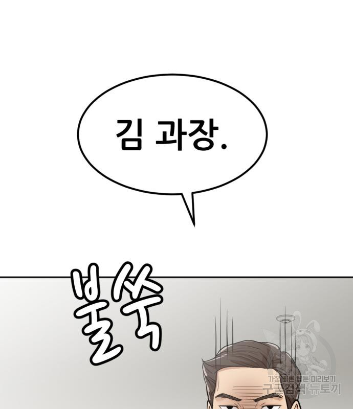 사내고충처리반 3화 92