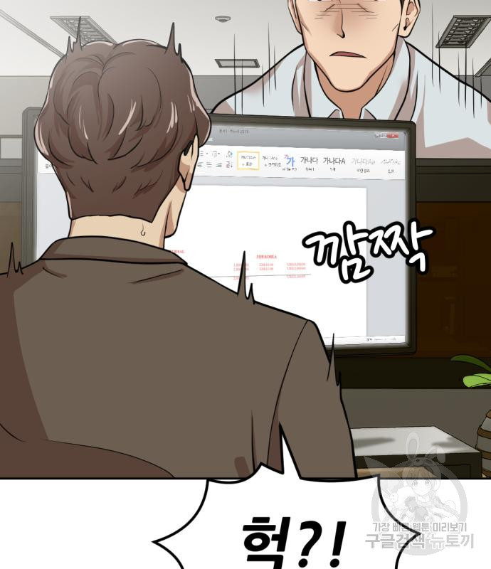 사내고충처리반 3화 93
