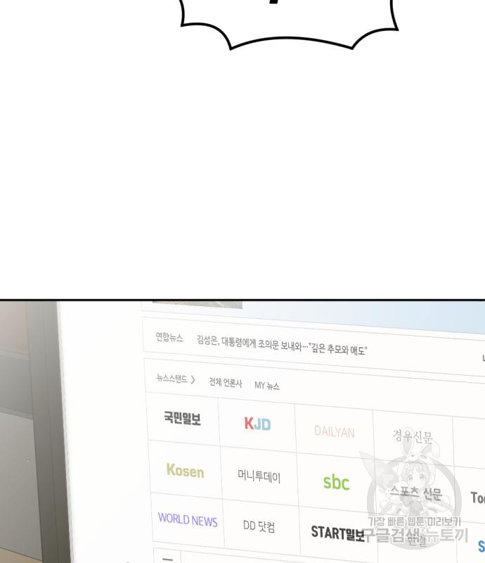 사내고충처리반 3화 94