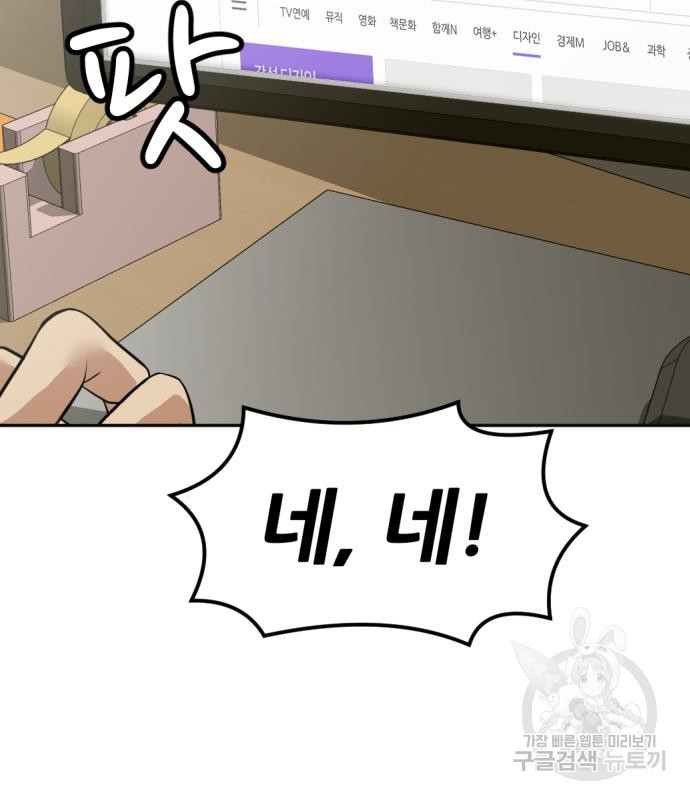 사내고충처리반 3화 95