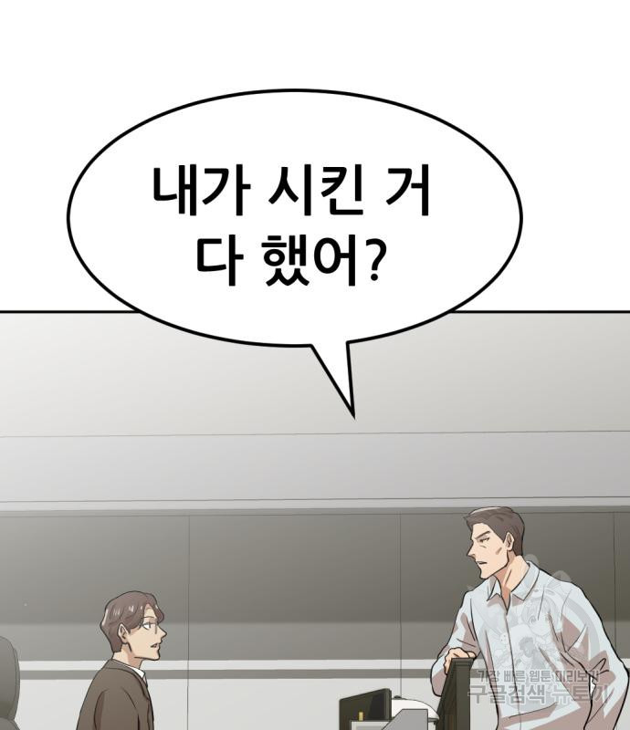 사내고충처리반 3화 96