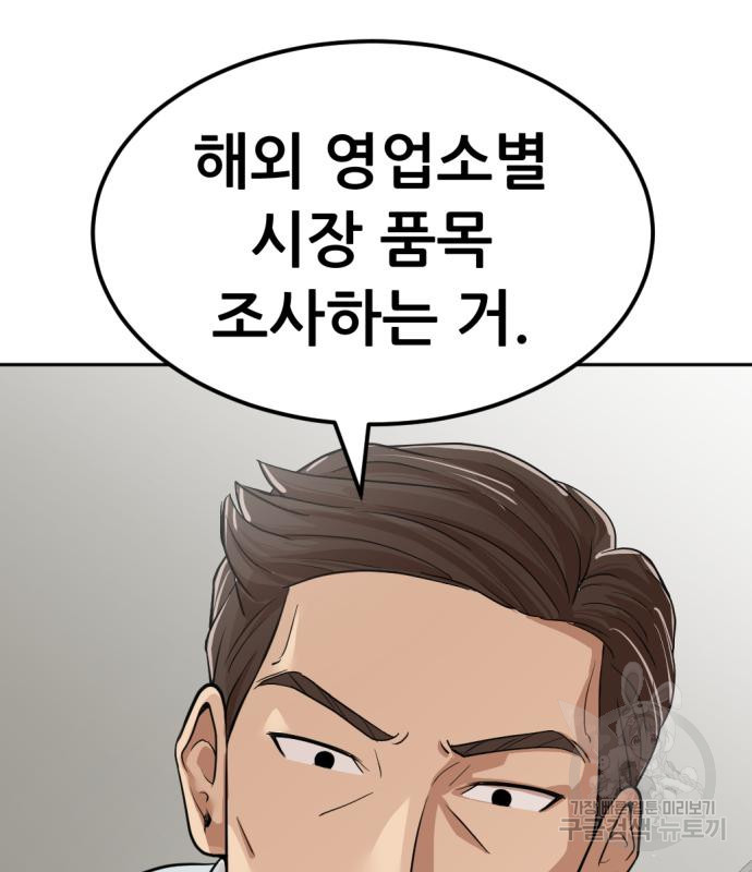 사내고충처리반 3화 98