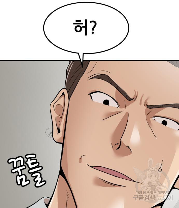 사내고충처리반 3화 103