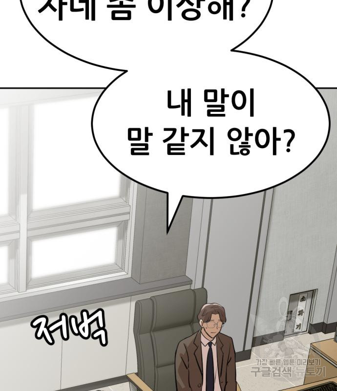 사내고충처리반 3화 105