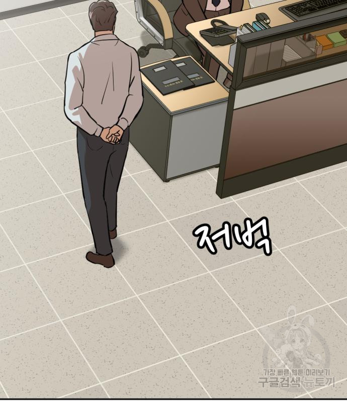 사내고충처리반 3화 106