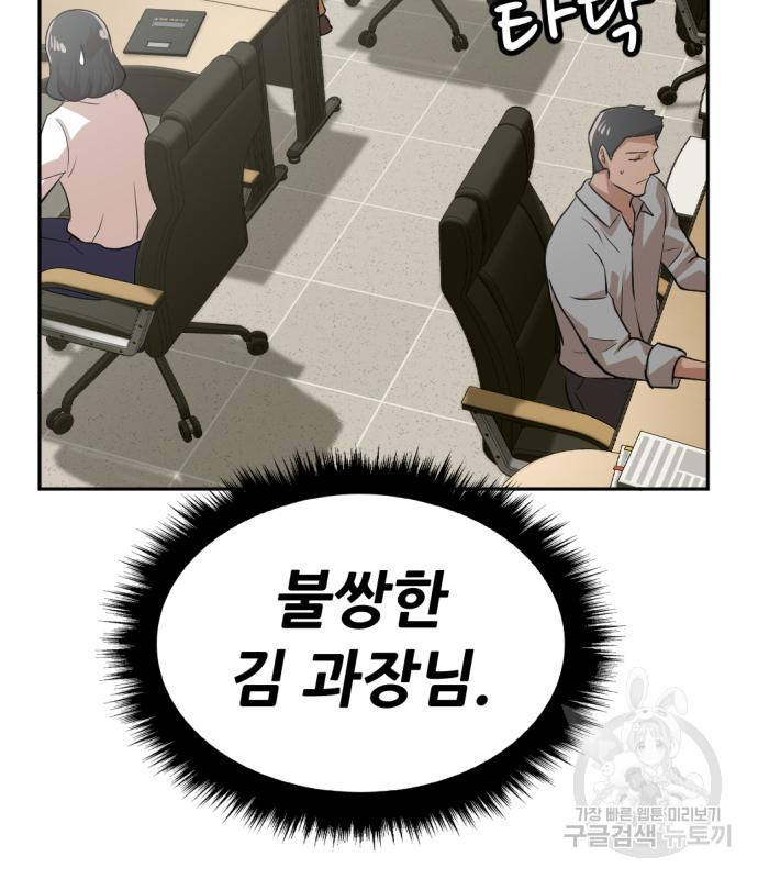 사내고충처리반 3화 108